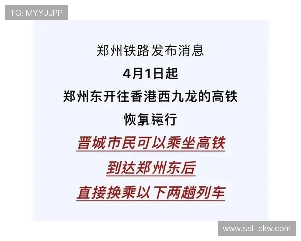 高铁香港段新增16个内地站点，香港西九龙直达网络覆盖19省区市